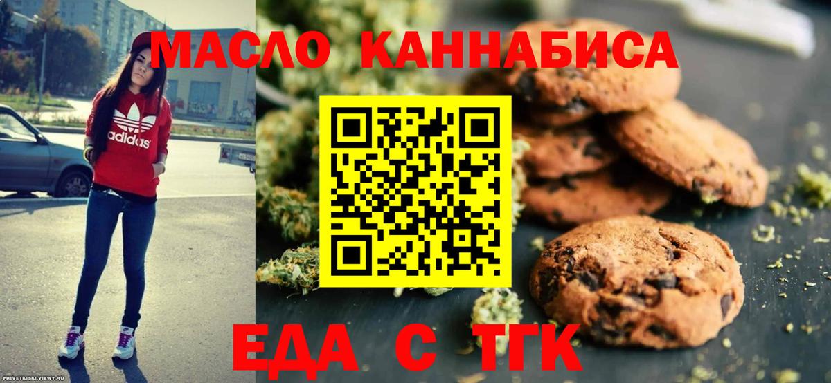 Печенье с ТГК марихуана Саров