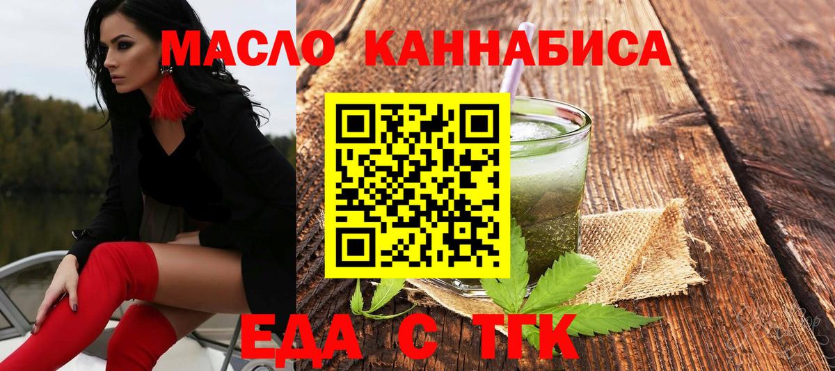 Саров  Еда ТГК конопля  Вход с VPN 
