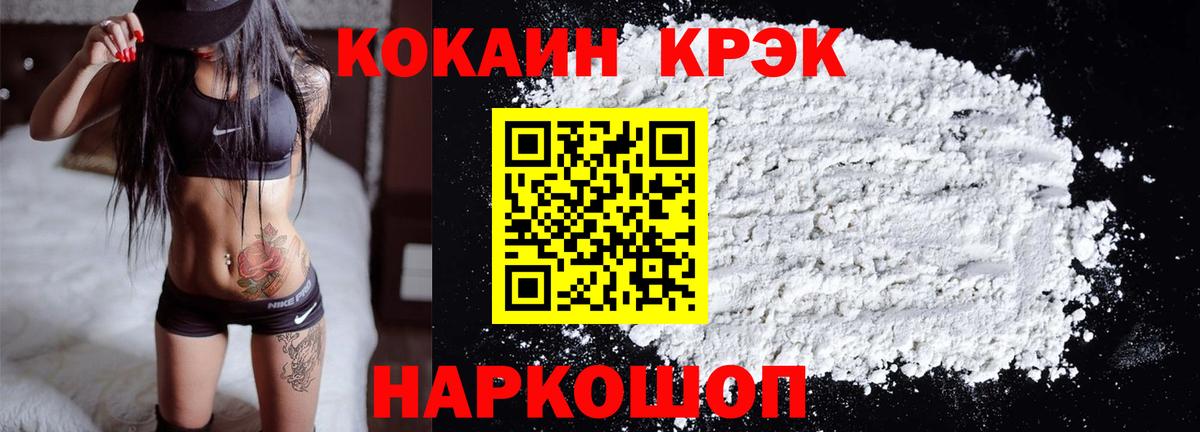Cocaine FishScale Саров