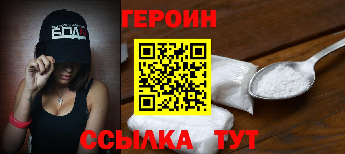 ГЕРОИН гречка  Героин  Саров  Вход с VPN 