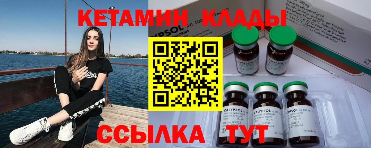 Саров  МЕГА вход  Кетамин ketamine  Вход с VPN  Кетамин VHQ 