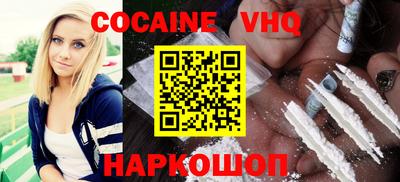 мефедрон VHQ Рузаевка