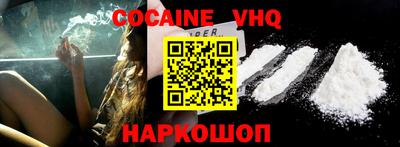 мефедрон VHQ Рузаевка