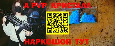 альфа пвп VHQ Рыбинск