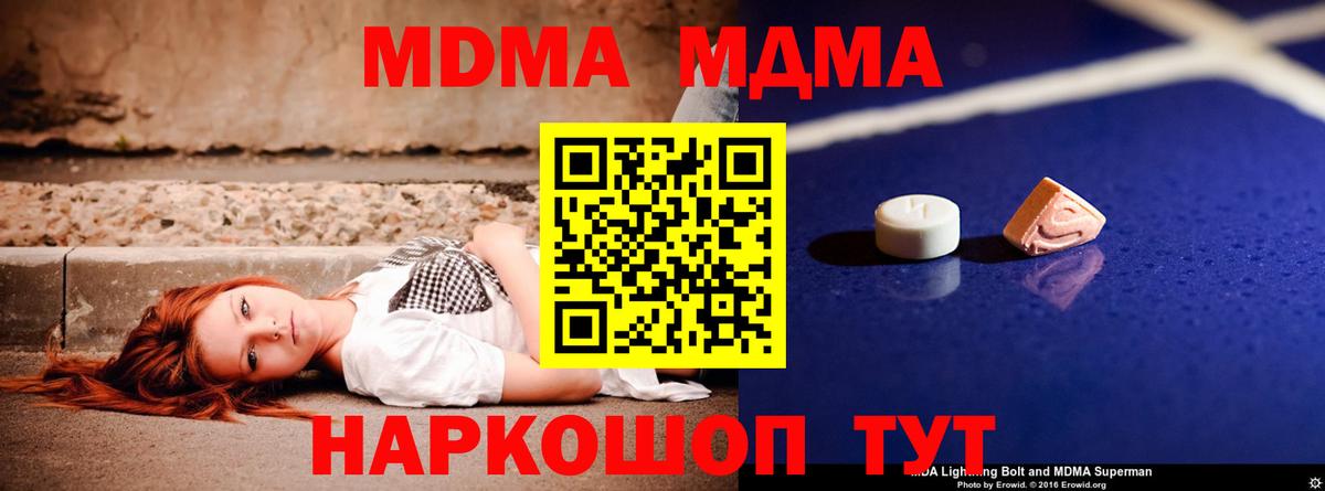 МДМА Molly  Вход с VPN  МДМА  Саров  MDMA VHQ 