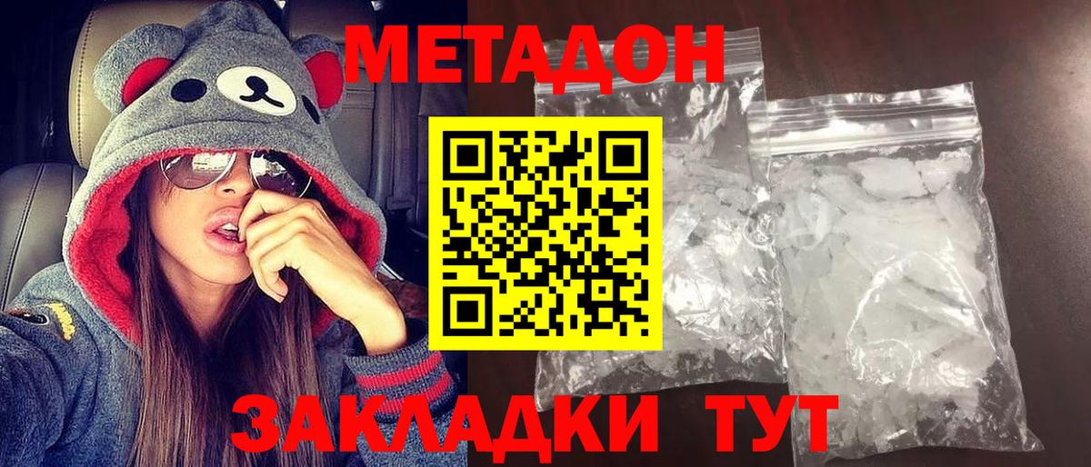 МЕТАДОН мёд  Вход с VPN    зеркало  Саров 