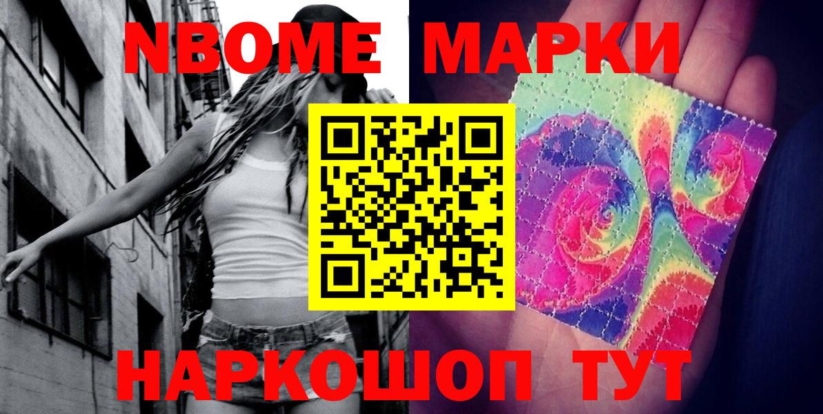Марки N-bome  Вход с VPN  Саров  Марки N-bome 1,5мг 