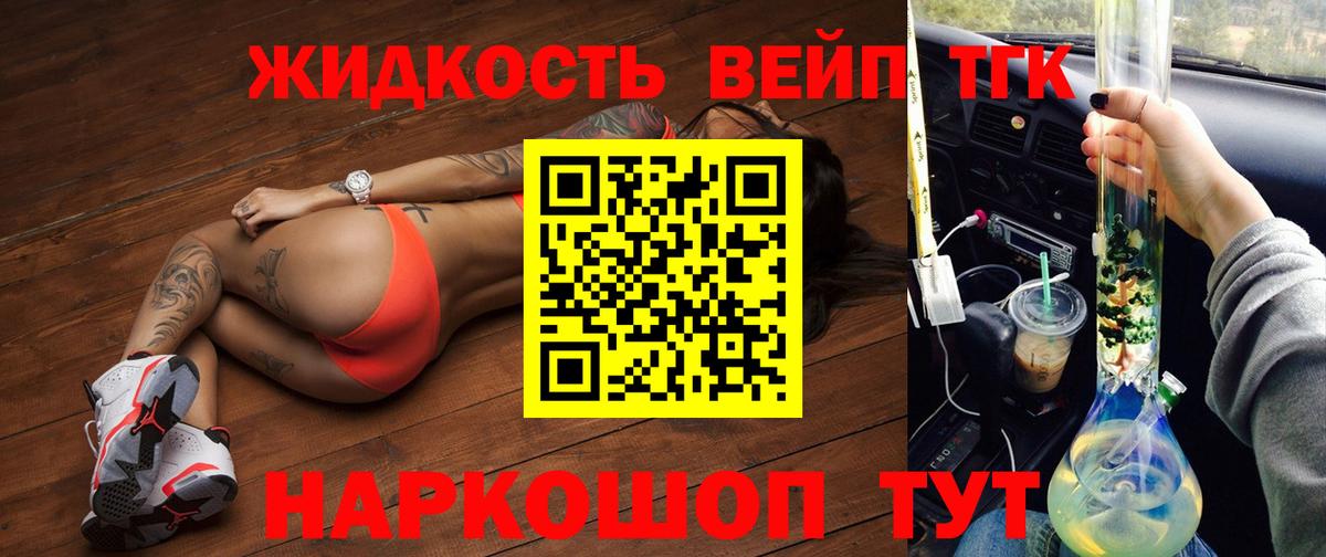 ТГК гашишное масло Саров