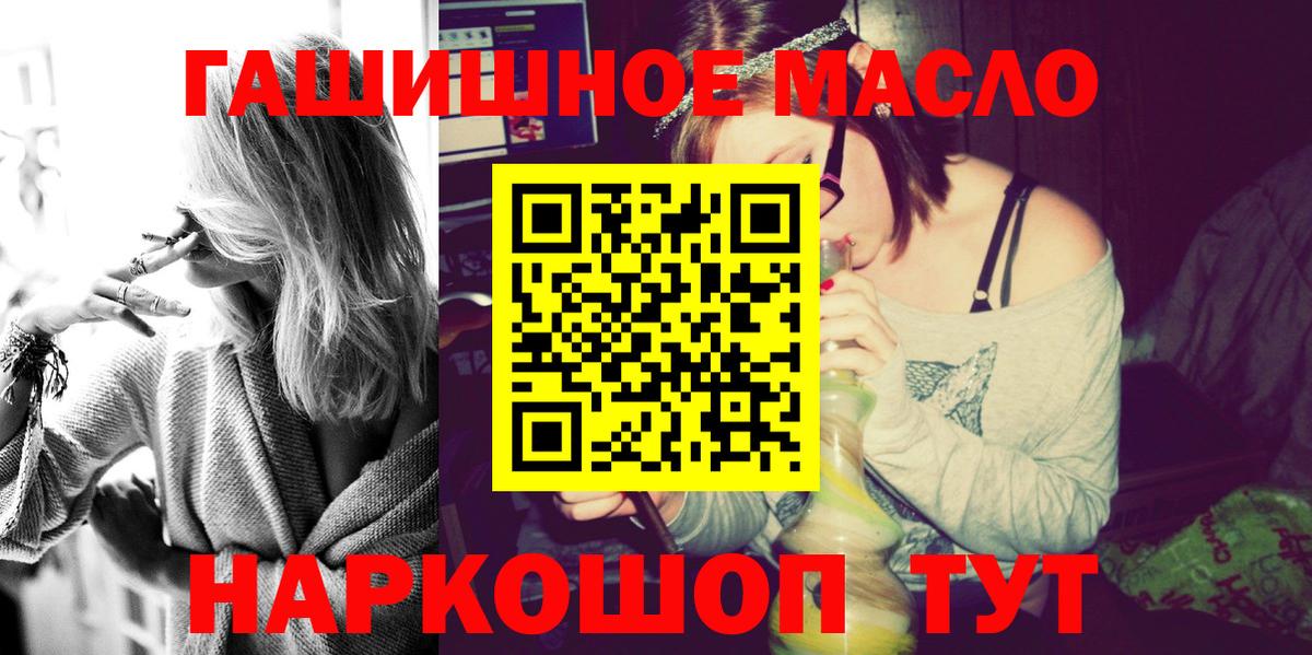 закладки  ТГК гашишное масло  Вход с VPN  Саров 